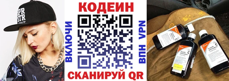 закладка  Шарыпово  Кодеин напиток Lean (лин) 