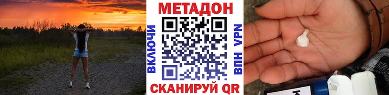 купить наркотик  Шарыпово  МЕТАДОН methadone 