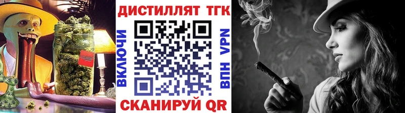 Дистиллят ТГК THC oil  где можно купить наркотик  мориарти наркотические препараты  Шарыпово 
